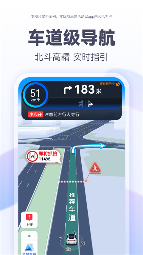 百度3d实景导航地图
