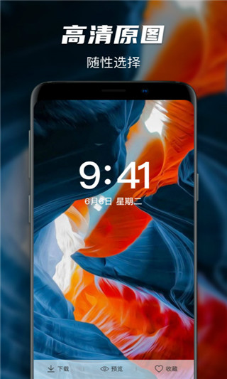 遥望壁纸app