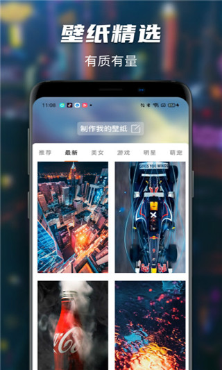 遥望壁纸app