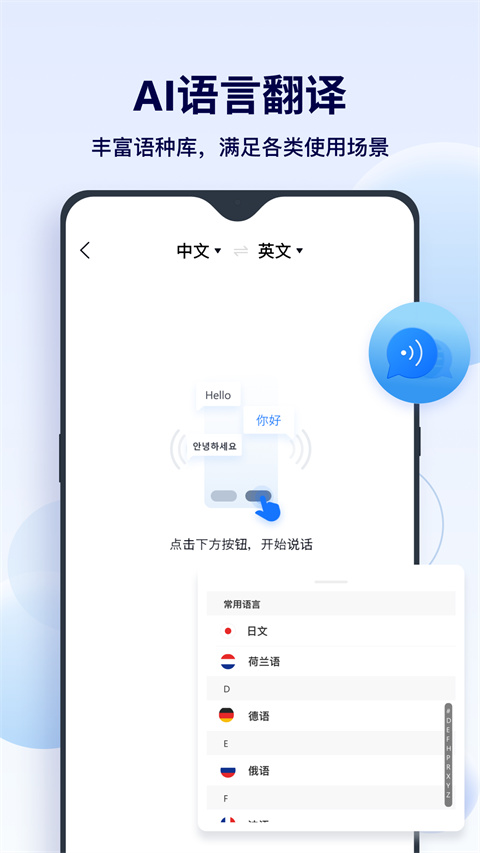 FunAI App