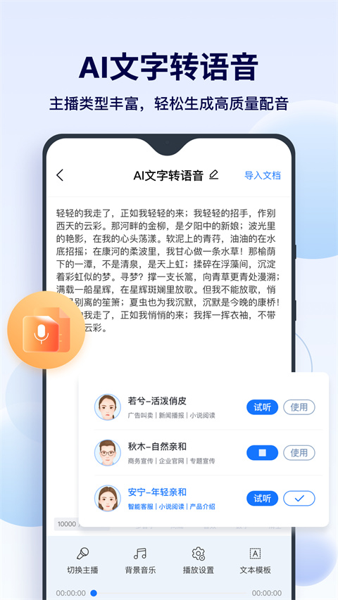 FunAI App