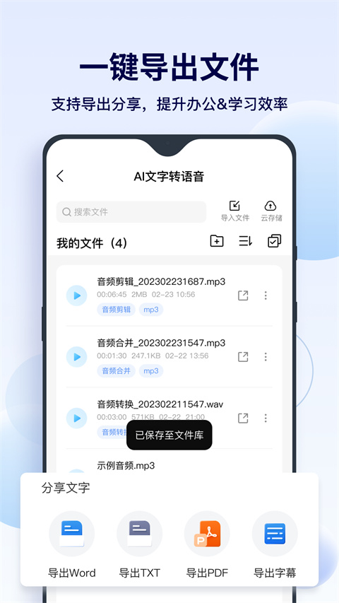 FunAI App