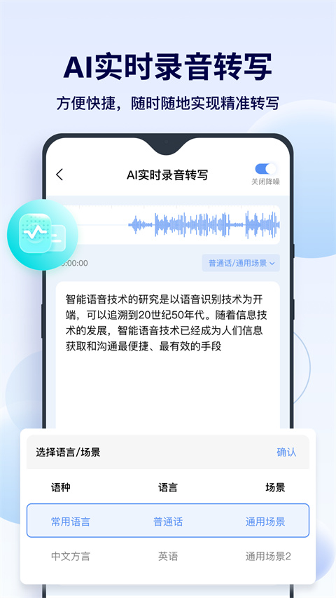 FunAI App