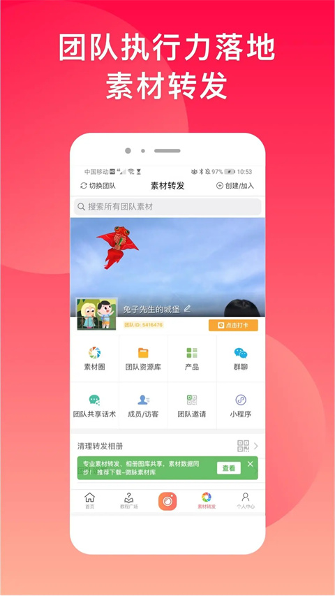 微脉水印相机app