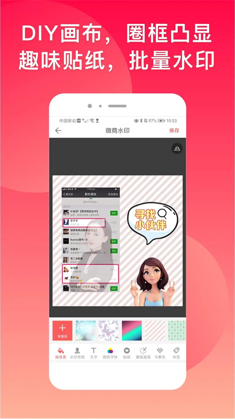 微脉水印相机app