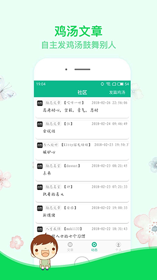 励志演讲app