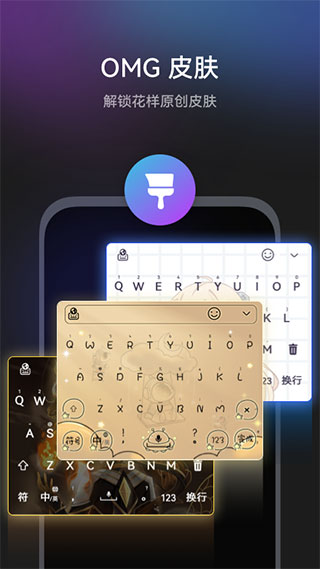 华为小艺输入法鸿蒙版app