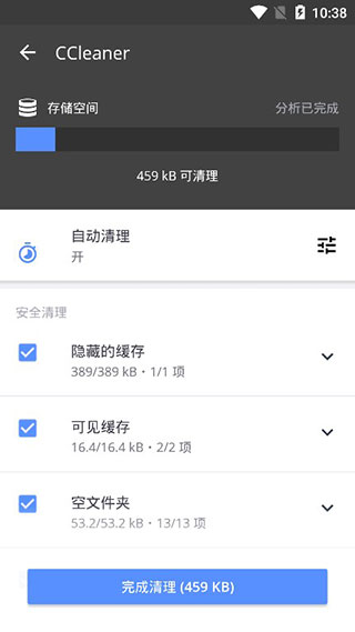 ccleaner手机专业版