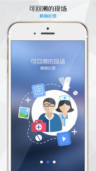 感控工作间app