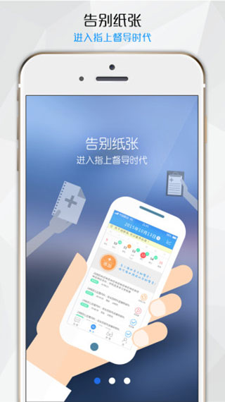 感控工作间app