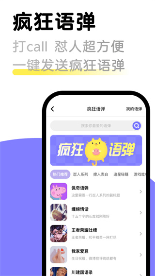 见萌输入法app