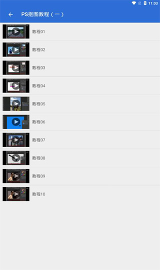 photoshop视频教程app