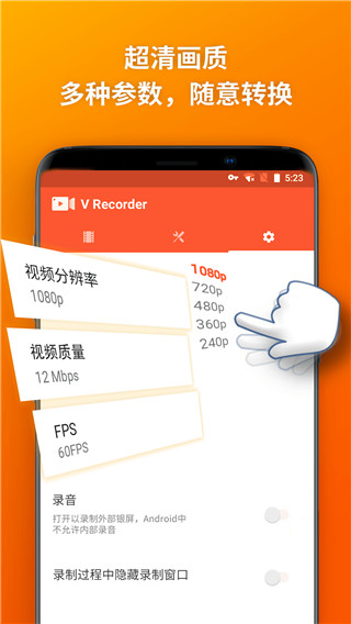 乐秀录屏大师新版