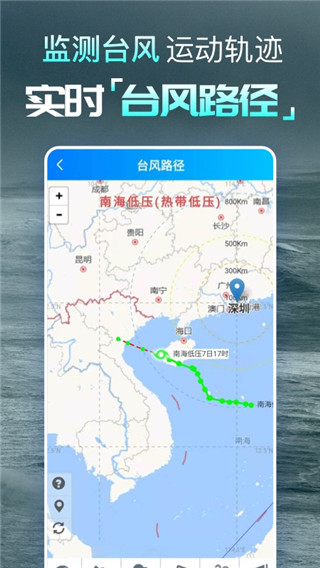 天气预报纯净版app