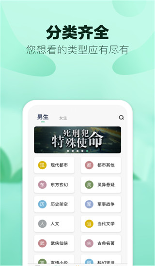 八蕉阅读app