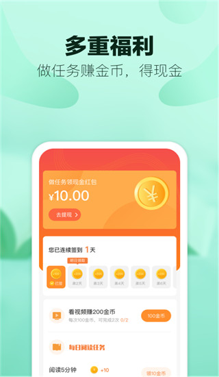 八蕉阅读app