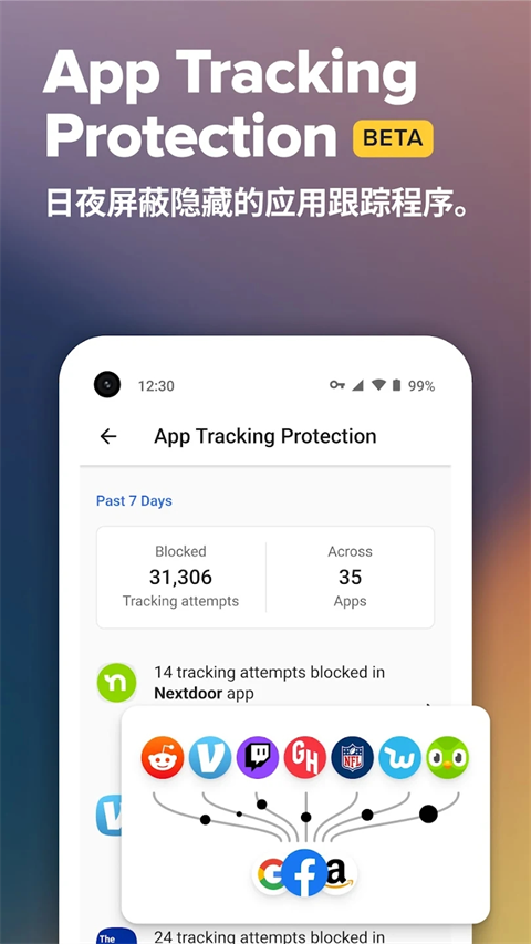 DuckDuckGo浏览器最新版