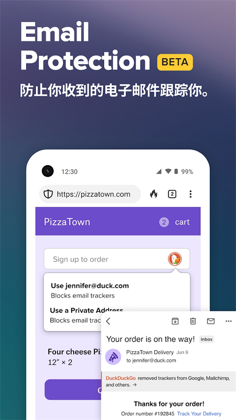 DuckDuckGo浏览器最新版