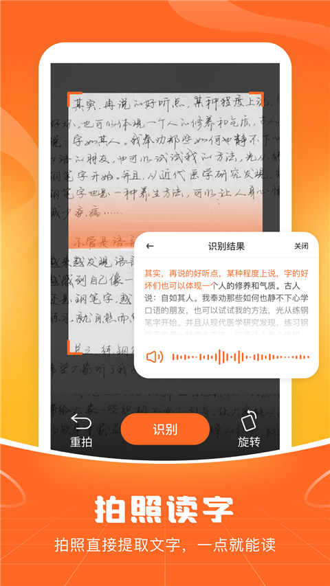 爱聊输入法app