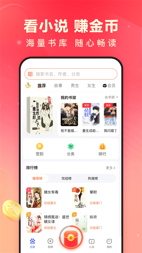 百度极速版浏览器2024最新版