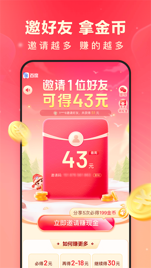 百度极速版浏览器2024最新版