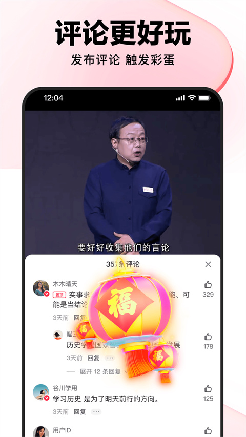 好看视频2024最新版