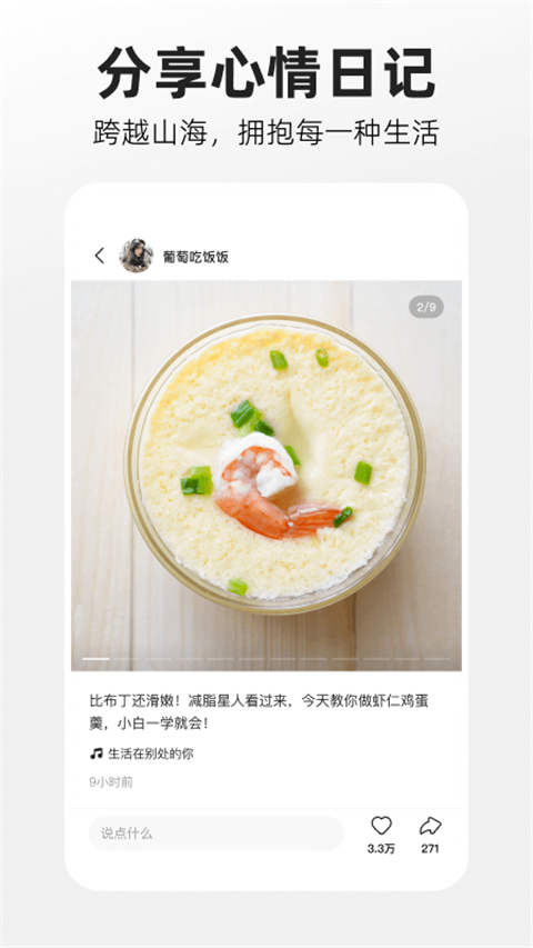 快手概念版App