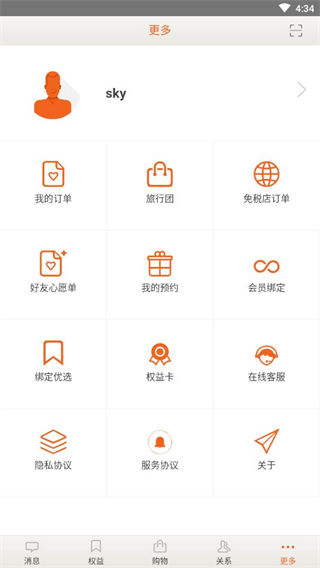 日上会员app