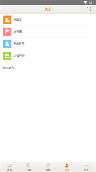 日上会员app