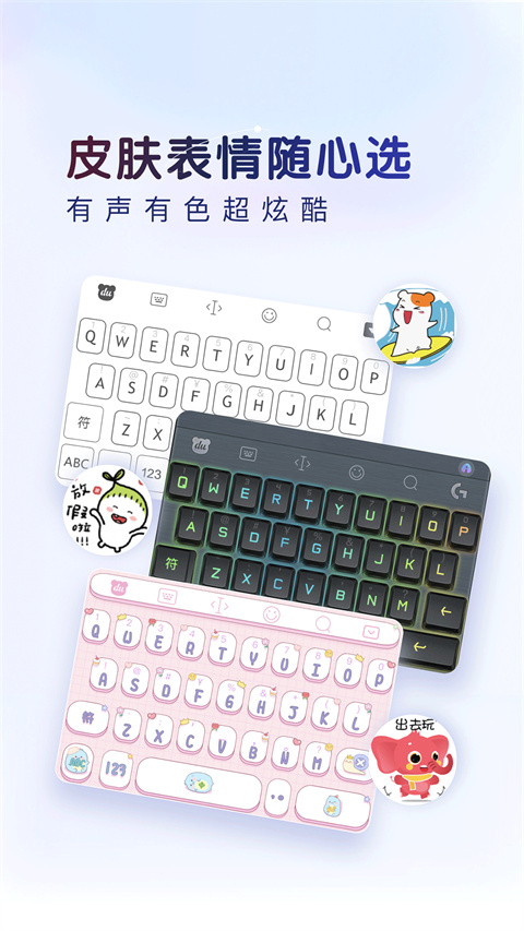 百度输入法2024新版