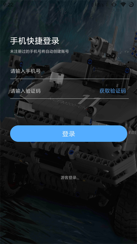 积木世界app手机版