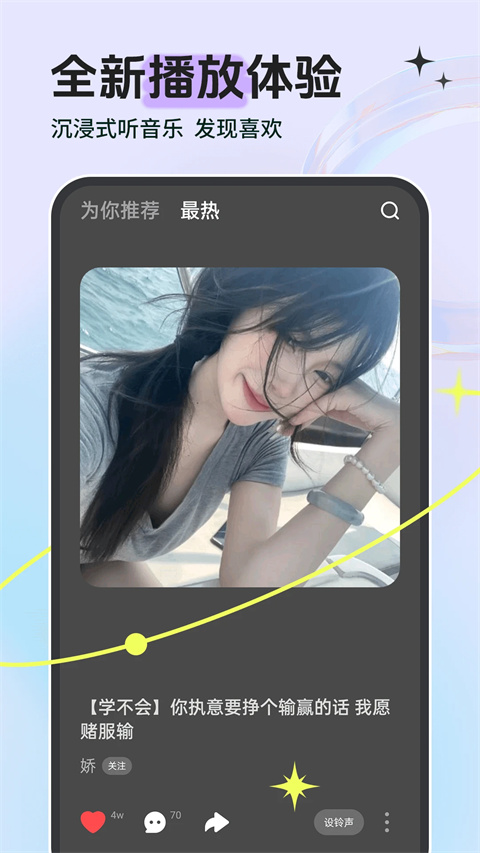 铃声多多2024最新版