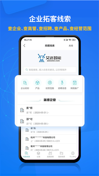 电销帮自动拨号app