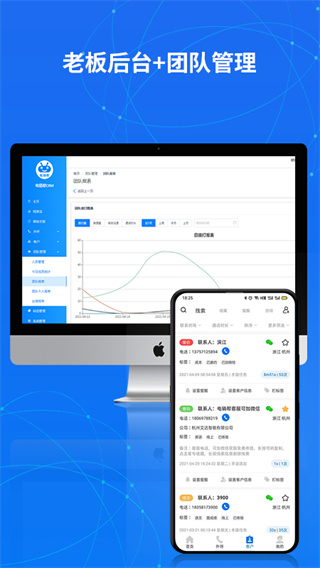 电销帮自动拨号app