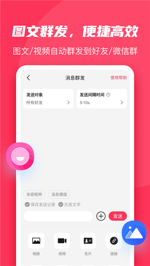 微粉大师app