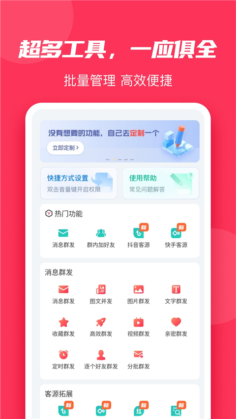 微粉大师app