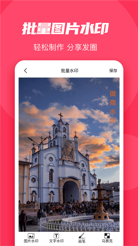 微粉大师app