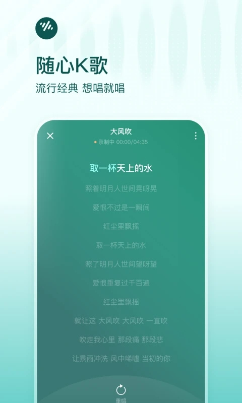 番茄畅听音乐版