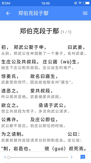 读典籍app