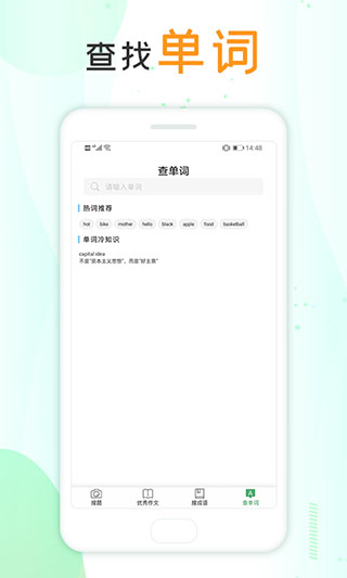 作业答案帮app