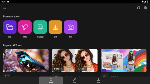 photo studio pro安卓版