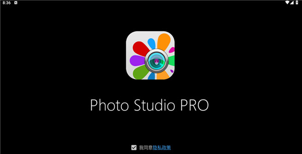 photo studio pro安卓版
