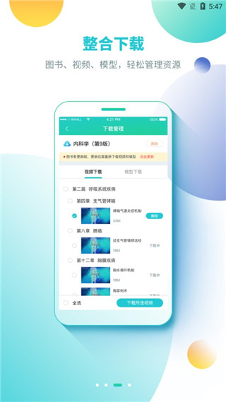 人卫图书增值手机版