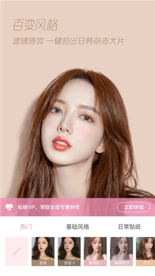 轻颜相机旧版本