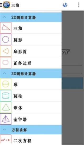 公式Free