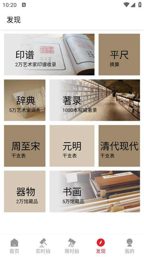 雅鉴app