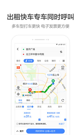 高德地图旧版本