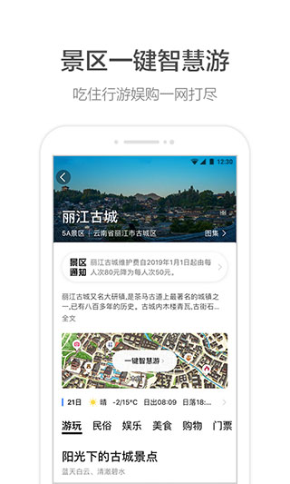 高德地图旧版本