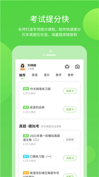 湖北教育小学版app