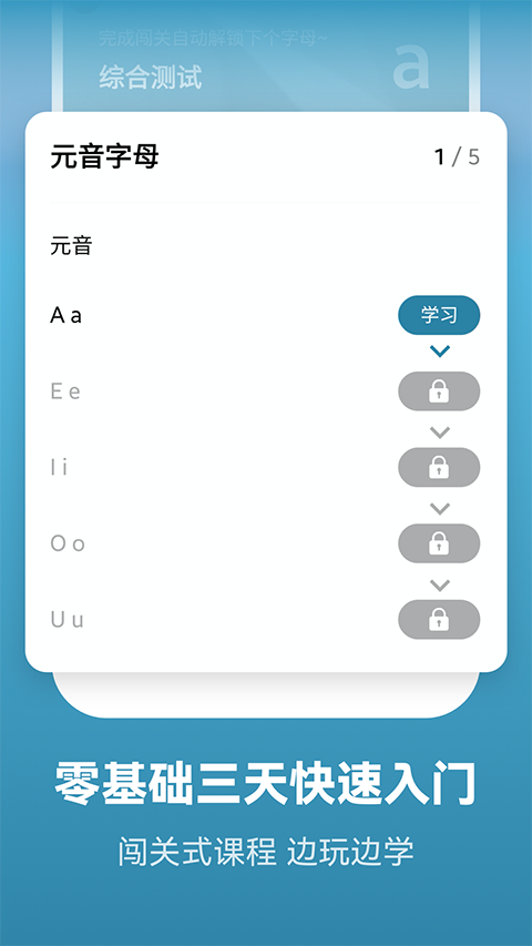 莱特西班牙语背单词app